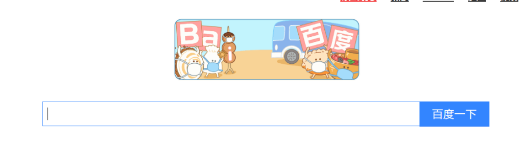 Baidu 1